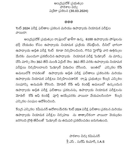 Ap Tet Results 2024 Release Date Announced