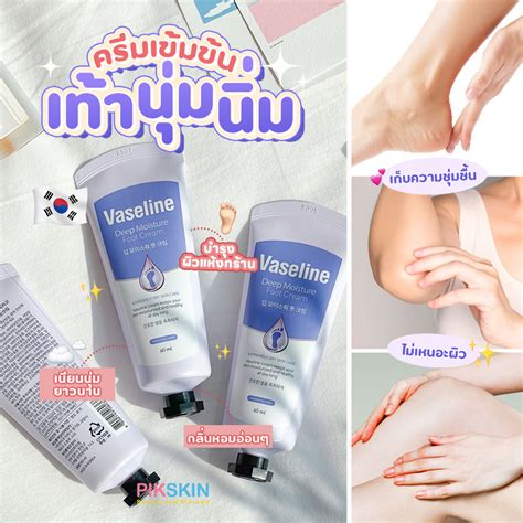 Vaseline Deep Moisture Foot Cream 60ml Shopee Thailand