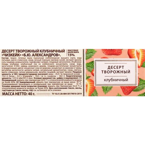 Творожный десерт «А.Ростагрокомплекс» чизкейк клубничный, 15%, 40 г ...