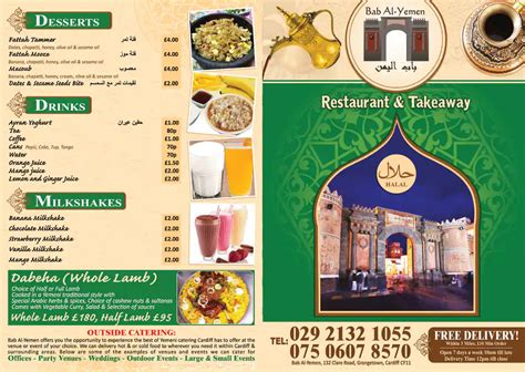 Menu at Bab Al-Yemen restaurant, Cardiff