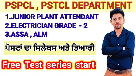 Pspcl Junior Plant Attendant Vacancy Prepration Electrician Grade