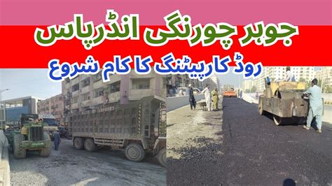 Nearby Roads Update Of Johar Chowrangi Underpass Gulistan E Johar