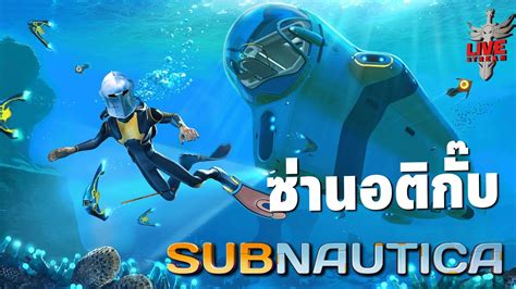 Subnautica Youtube