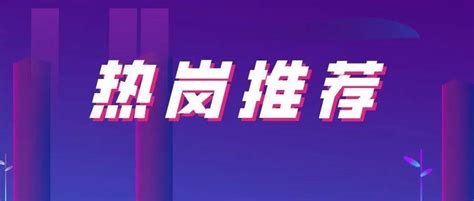 【热岗编制】实名编制武鸣区2022年自主公开招聘南宁生态环境监测中心有五险一金良庆区督查考评办公室工作地点：南宁考试上岸人员