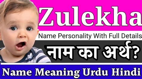 Zulekha Name Meaning In Hindi Zulekha Naam Ka Matlab Kya Hota Hai