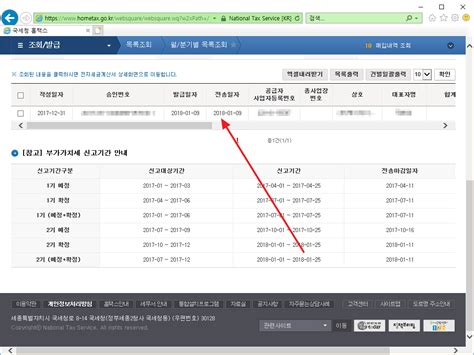 국세청 홈택스 매입 전자세금계산서 조회하고 인쇄하는 방법 Manual Factory