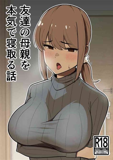 Tomodachi No Hahaoya O Honki De Netoru Hanashi Nhentai Hentai Doujinshi And Manga