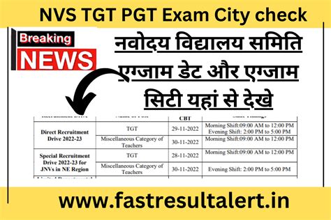 Nvs Tgt Pgt Exam City Check