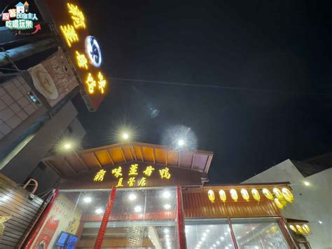 【霸味薑母鴨花蓮旗艦店】花蓮美食 秋冬美食 花蓮海景飛行傘 花蓮飛行傘