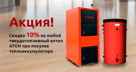 Котли АТОН: вартість, види та моделі. Газові котли АТОН