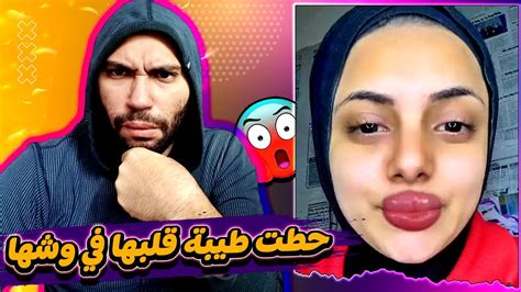 ايه القرف ده يا تيك توك ايه اللي جاب طيبة قلبها في وشها Youtube