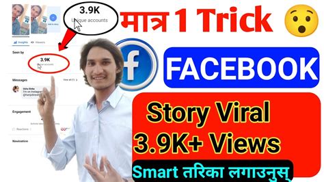 How To Viral Facebook Story Facebook Story Ko Views Kasari Badhaune