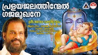 പ്രളയജലത്തിന്മേൽ | Pralayajalathinmel KJ Yesudas Devotional Songs Malayalam | Pranavam | Jaya ...