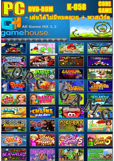 Gamehouse ถูกที่สุด พร้อมโปรโมชั่น กค 2024biggoเช็คราคาง่ายๆ