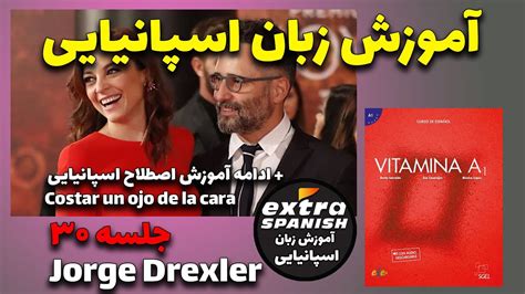 Vitamina Part Jorge Drexler Youtube