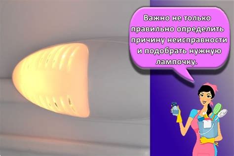 Как поменять лампочку в холодильнике Атлант: пошаговая инструкция, ошибки
