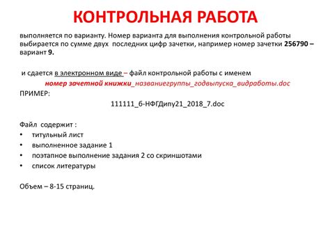 Выполнение контрольной работы - презентация онлайн