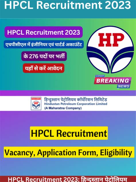 Hpcl Recruitment 2023 हिन्दुस्तान पेट्रोलियम में असिस्टैंट मैनेजर सीनियर ऑफिसर समेत कई पदों पर