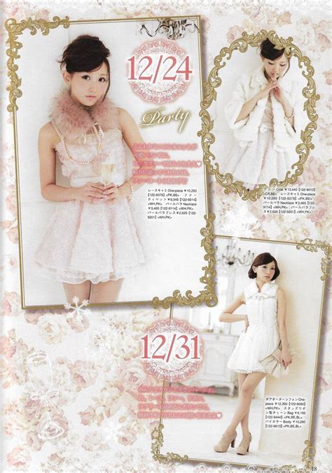 Christmas Mood White Christmas Japanese Fashion Magazine Larme Kei