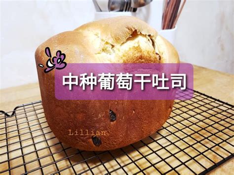 100中种法】葡萄干吐司（面包机版）的做法步骤图】lillian莉莉安下厨房