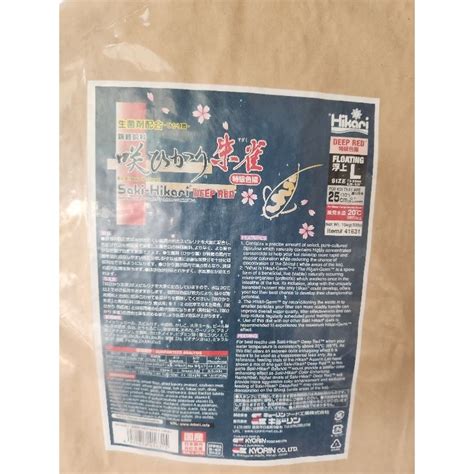 Saki Hikari Deep Red Large 1kg Repacked Shopee Philippines