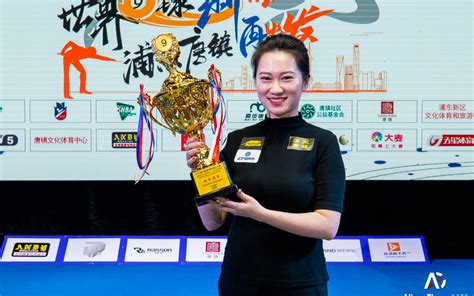 PUDONG TANGCHENG 2024 WPA 9 BALL CHINA OPEN WPA Pool