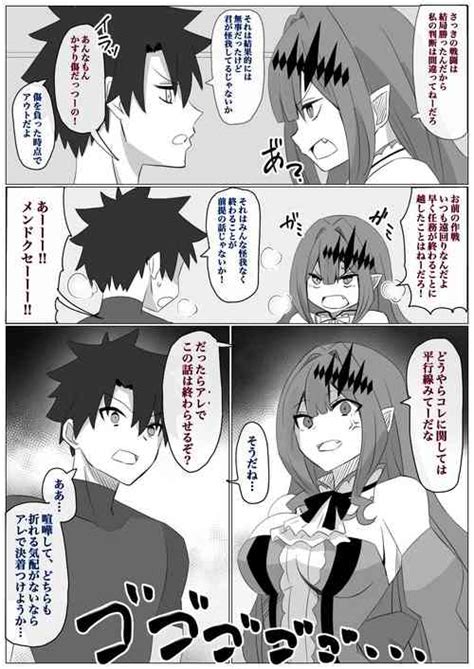 Character Baobhan Sith Nhentai Hentai Doujinshi And Manga