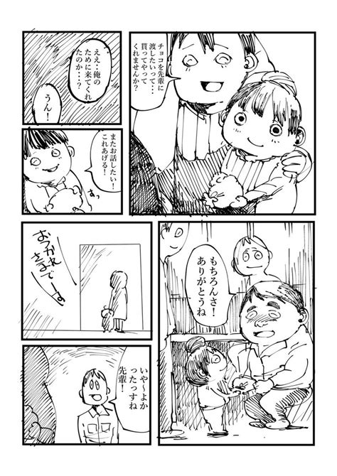 高校生を、もう一度」第6話更新されました。2g6b2liynj 」浦部はいむの漫画