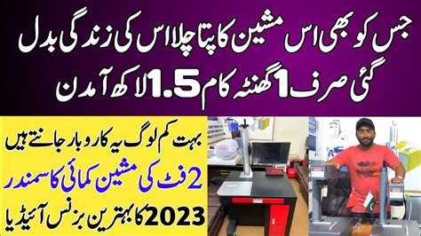 Absolutely New Business Idea In 2023 New Business Idea In Pakistan