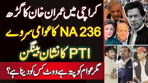 NA 236 Karachi Ka Election Survey PTI Ka Symbol Baigan Awam Vote