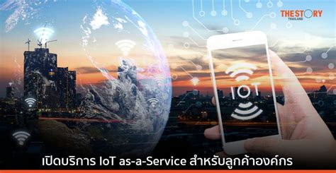 NTT จบมอ Cisco เปดบรการ IoT as a Service สำหรบลกคาองคกร The