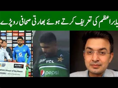 Indian Media Reaction On Babar Azam Brilliant Batting Vs Nepal In