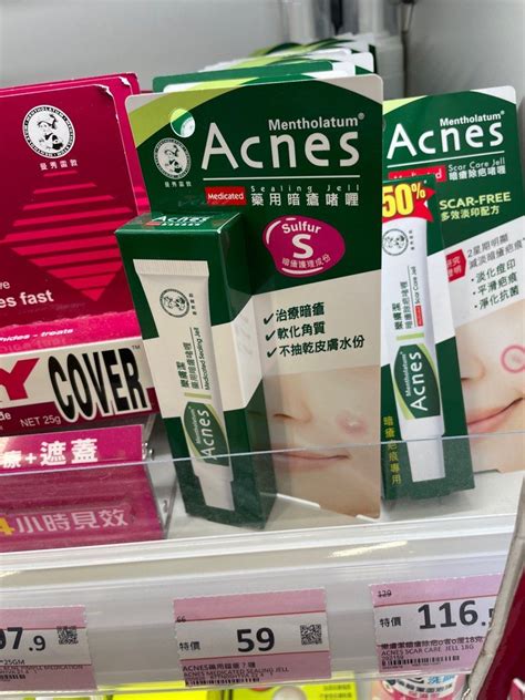 包郵 曼秀雷敦 Acnes 藥用暗瘡膏 全新泰版 美容＆化妝品 健康及美容 皮膚護理 面部 面部護理 Carousell