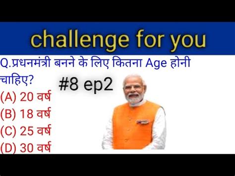 Gk Question Interesting Current Affair Quiz Youtube