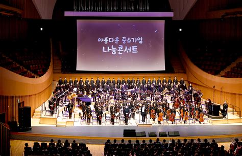 나눔 작사⋅사랑 작곡… 고단한 中企 보듬은 환상선율