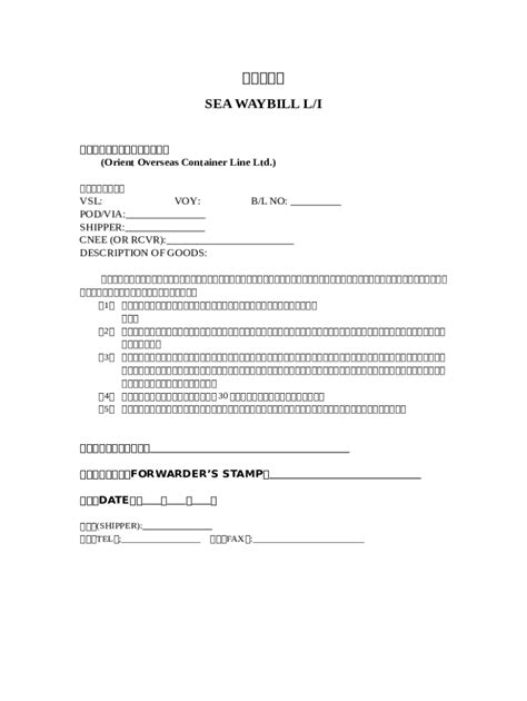 waybill meaning Doc Template | pdfFiller