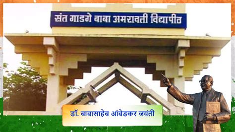 Dr Babasaheb Amebdkar Jayanti अमरावती विद्यापीठ येथे बाबासाहेबांच्या