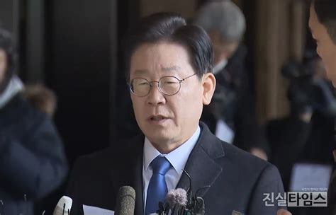 진실포토 ‘대장동 및 위례 사업 등 의혹 입장 밝히는 이재명 대표 진실방송