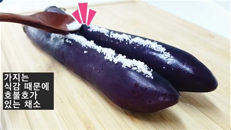 🍆너 가지 맞니 혹시 고기 쫄깃하고 맛있는 가지 요리 만드는 법 가지요리는 이 방법이 제일 맛있어 Youtube