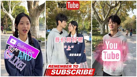 第01集：哄女朋友最快的方法是什么？ Youtube