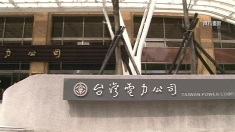 4月電價均漲11 工業民生齊漲 衝擊1340萬戶 生活 壹新聞