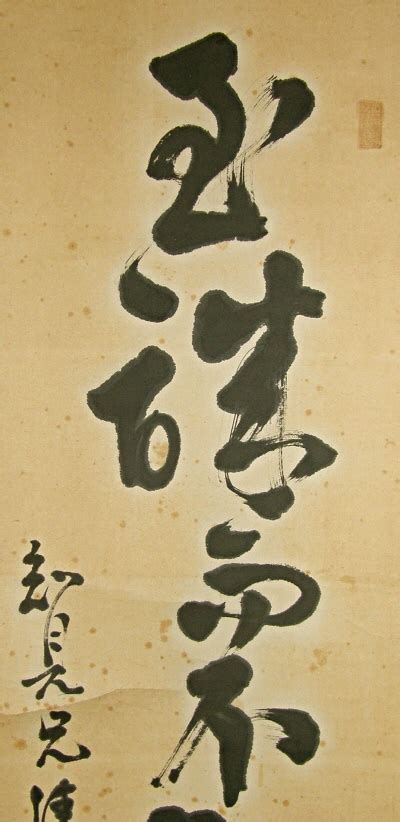 Sp 70211 Kanji Phrase By General Of Imperial Army Of Japan