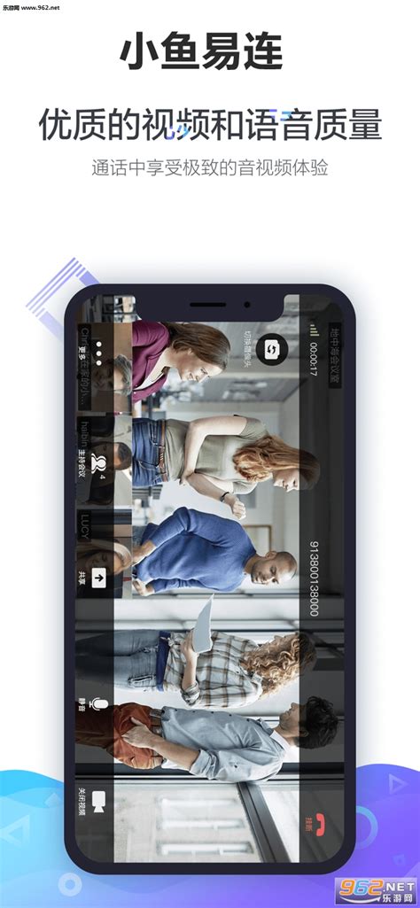 小鱼易连电脑版下载小鱼易连视频会议终端电脑版app下载 V390 嗨客手机站
