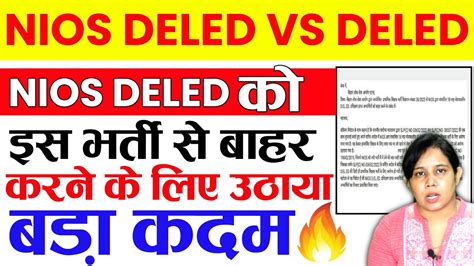 Nios Deled Vs Deled Nios