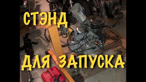 Мотоцикл Урал. Стенд Для Запуска. Покраска Цилиндров. - YouTube