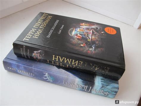Книга: Господин Зима - Терри Пратчетт. Купить книгу, читать рецензии ...