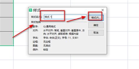 怎么在excel单元格格式添加自定义360新知