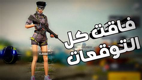 ببجي نيو ستيت فاقت كل التوقعات وستقضي على ببجي موبايل Pubg New State