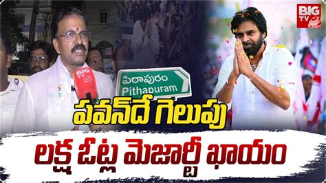 Jd Lakshmi Narayana On Pawan Kalyan