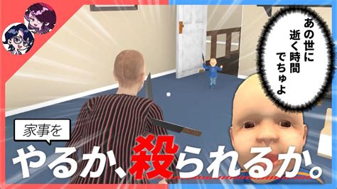 Granny Simulator 家事をやりたい婆と婆を〇したい孫の死闘 Youtube